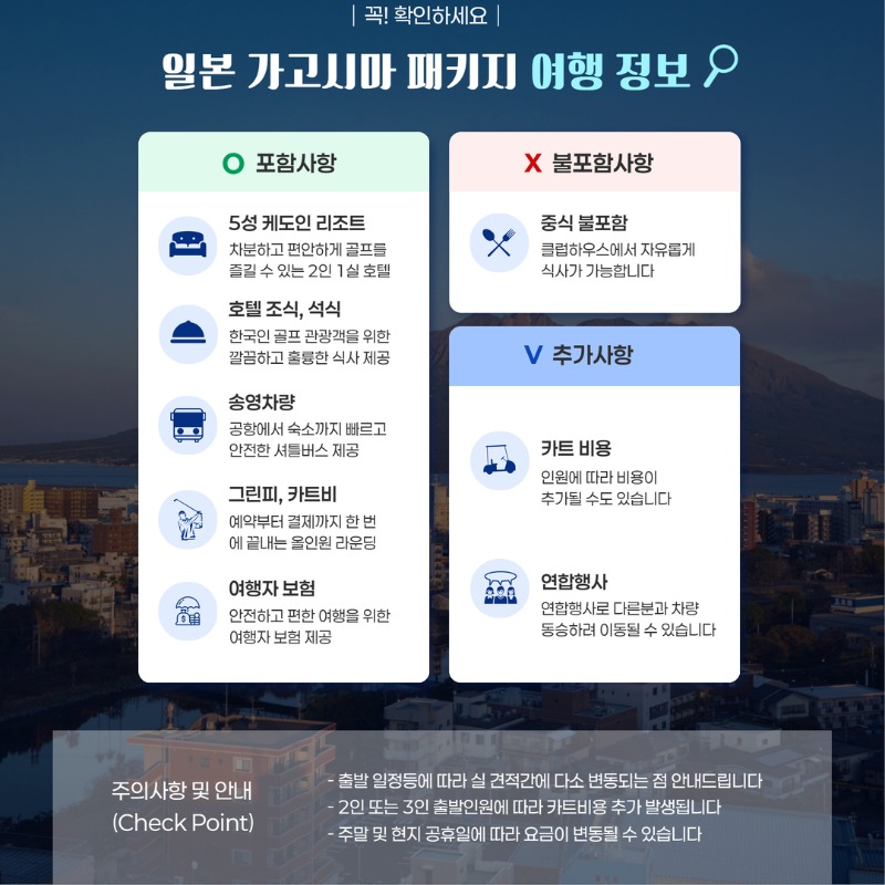 일본 가고시마 케도인 골프투어 2.jpg