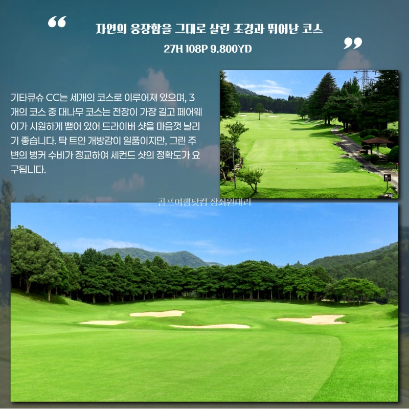 일본 후쿠오카 뉴유아이 2색 골프 여행 패키지 10.jpg