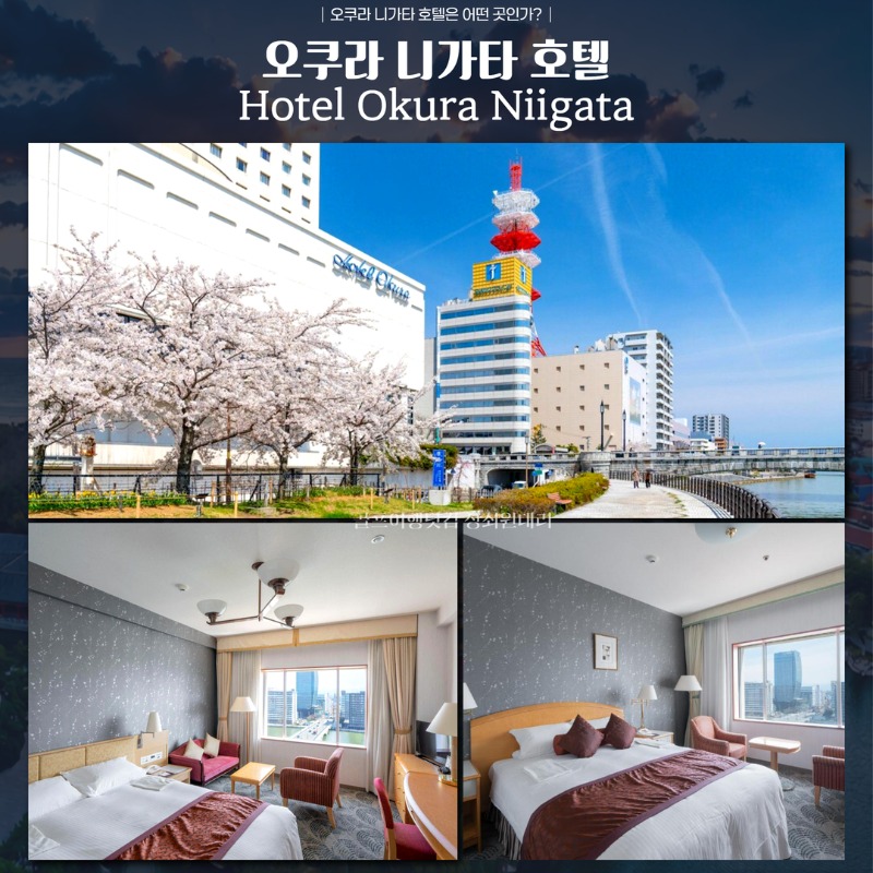 일본 니가타 명문 다색 골프 여행 패키지 9.jpg