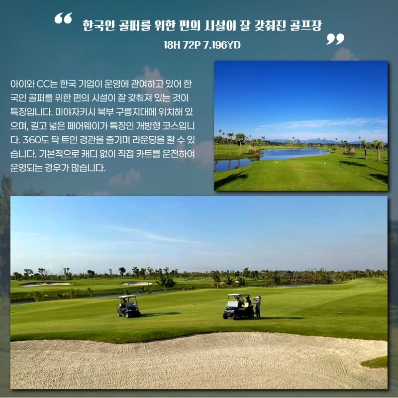 일본 미야자키 아이와CC 골프투어 4.jpg
