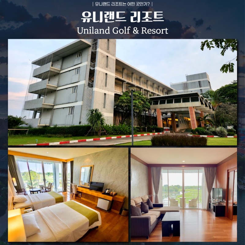 태국 나콘파톰 유니랜드CC 명품 골프 패키지 5.jpg