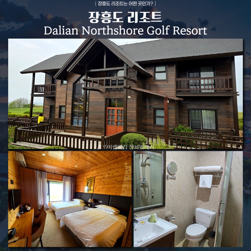 중국 장흥도 cc 골프투어 5.jpg
