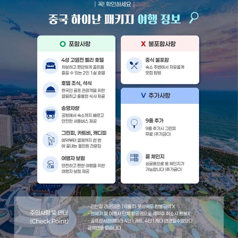 중국 하이난 고염전 미란 2색 골프투어 2.jpg