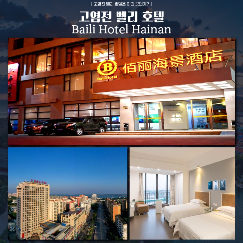 중국 하이난 고염전 미란 2색 골프투어 7.jpg