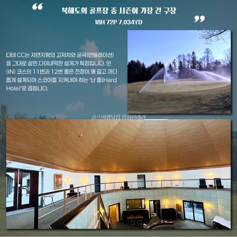 일본 도야호 프리미엄 3색 골프투어 8.jpg