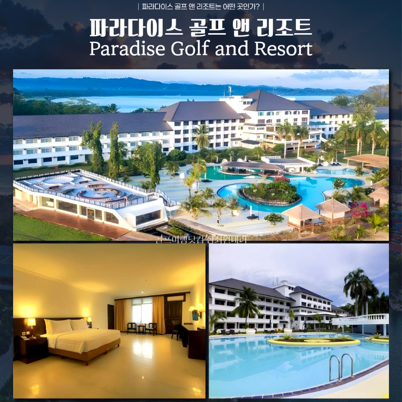 인도네시아 마나도 파라다이스 골프투어 5.jpg