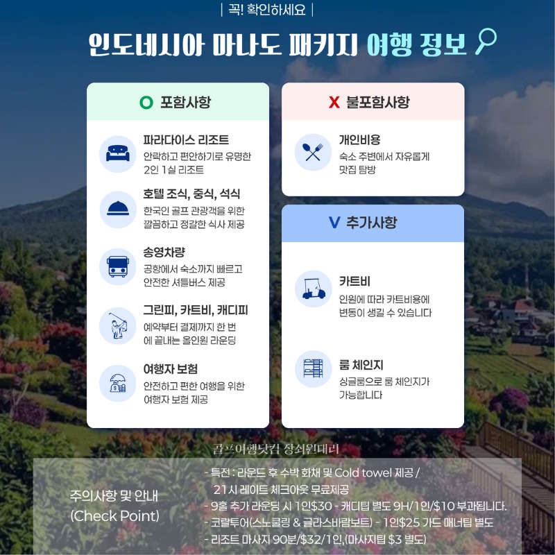 인도네시아 마나도 파라다이스 골프투어 2.jpg
