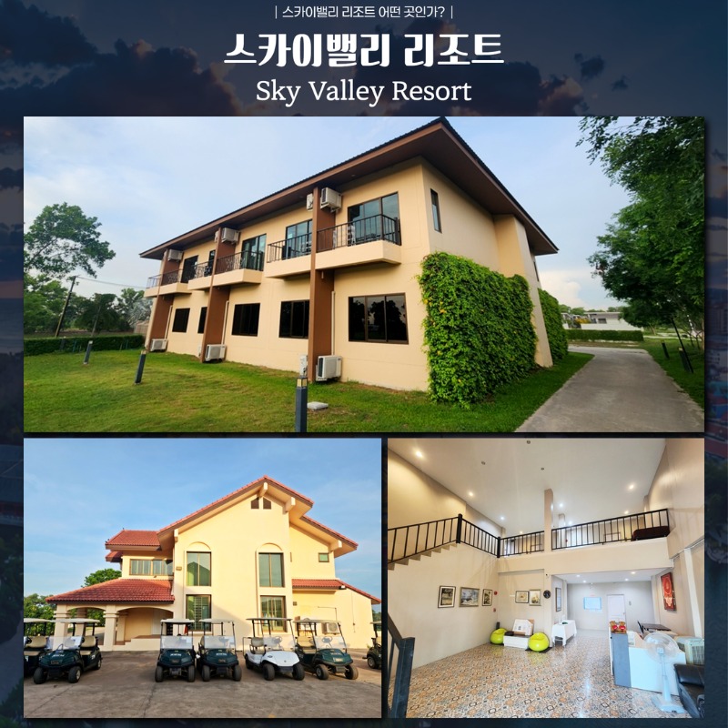 태국 방콕 썬밸리 골프투어 9.jpg