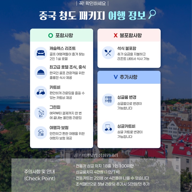 중국 청도 캐슬렉스cc 골프투어 2.jpg