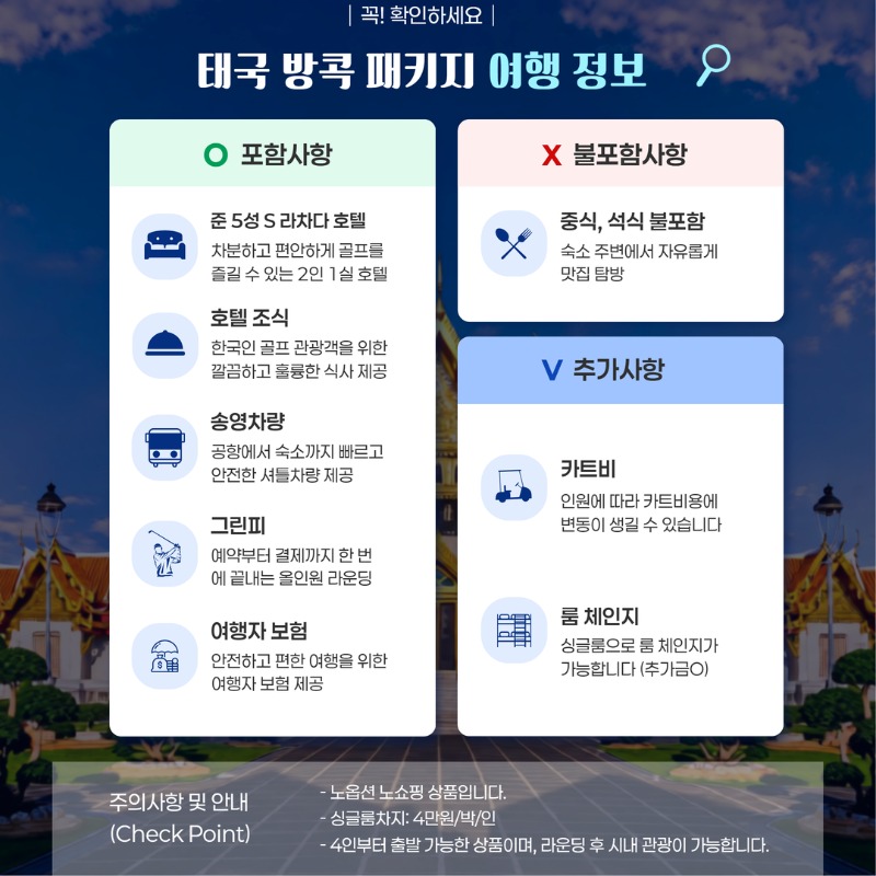 태국 방콕 3색 골프 여행 패키지 탄야CC 타논CC 루스비스타CC 2.jpg
