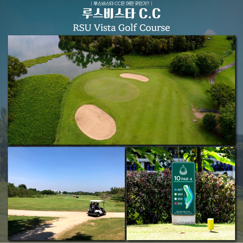 태국 방콕 3색 골프 여행 패키지 탄야CC 타논CC 루스비스타CC 7.jpg