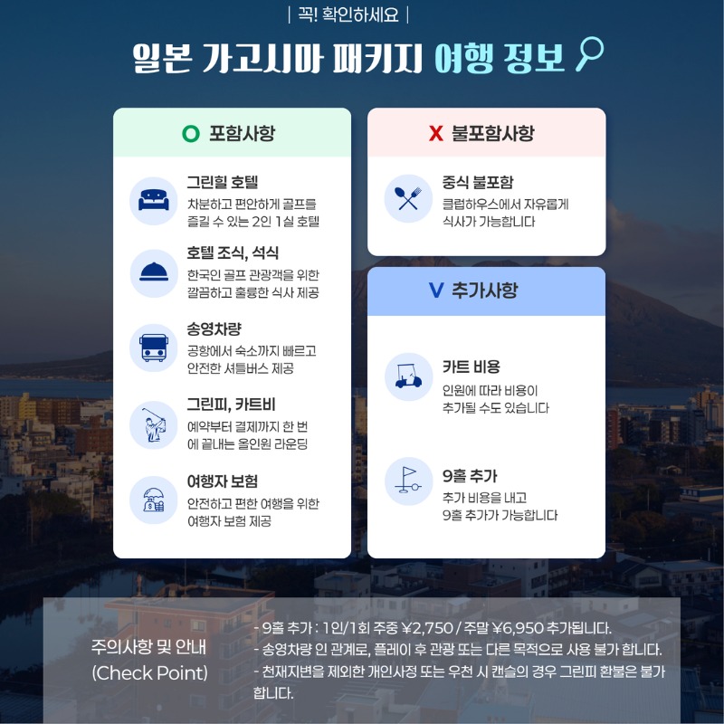 일본 가고시마 그린힐CC 골프 여행 패키지 2.jpg