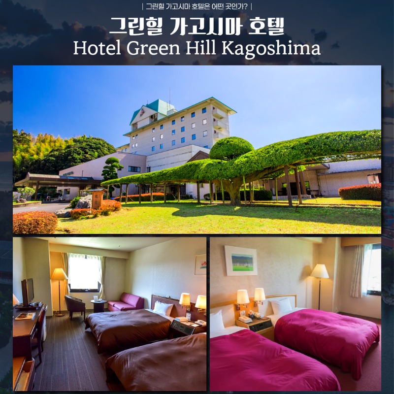 일본 가고시마 그린힐CC 골프 여행 패키지 5.jpg
