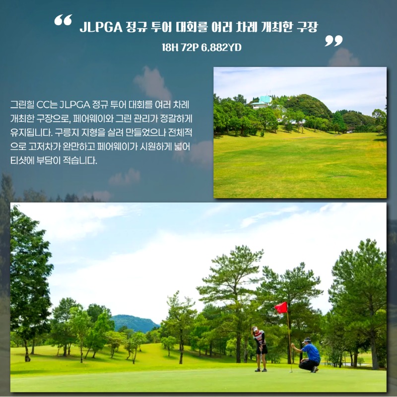 일본 가고시마 그린힐CC 골프 여행 패키지 4.jpg
