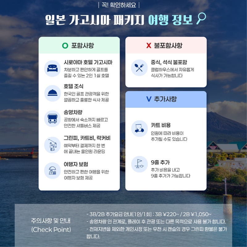 일본 가고시마 명문 다색 시로야마 호텔골프 여행 패키지 2.jpg