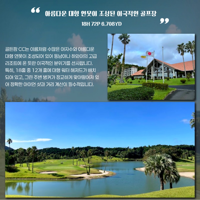 일본 가고시마 명문 다색 시로야마 호텔골프 여행 패키지 6.jpg