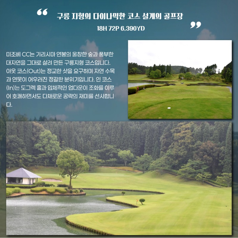 일본 가고시마 명문 다색 시로야마 호텔골프 여행 패키지 8.jpg