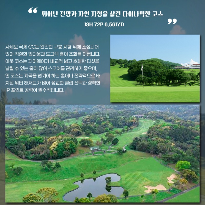 일본 나가사키 하우스텐보스 골프 여행 패키지 4.jpg