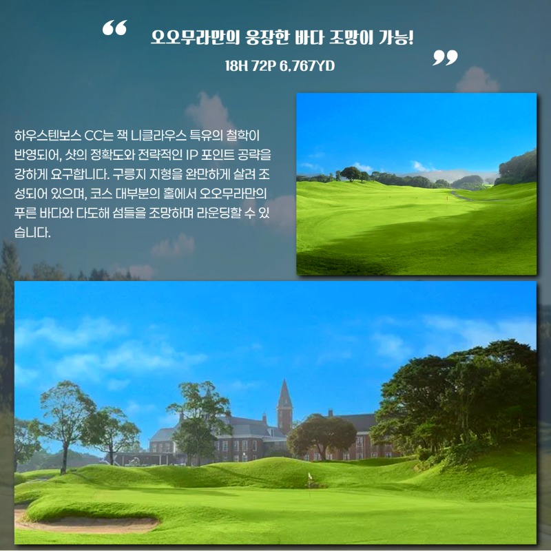 일본 나가사키 하우스텐보스 골프 여행 패키지 6.jpg