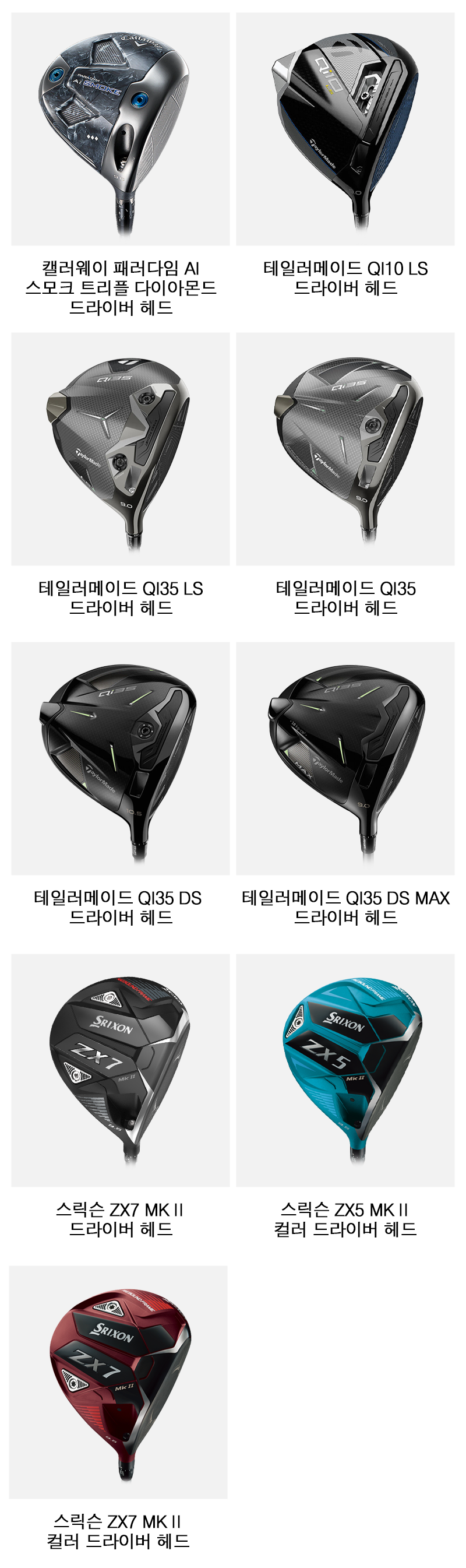 목록(9개).png