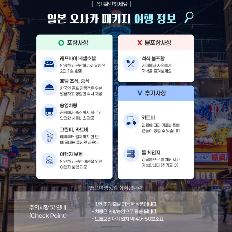 일본 오사카 이즈미사노 시내 골프 여행 패키지 이즈미사노 썬리조트 칸쿠클래식 센난 미사키 2.jpg