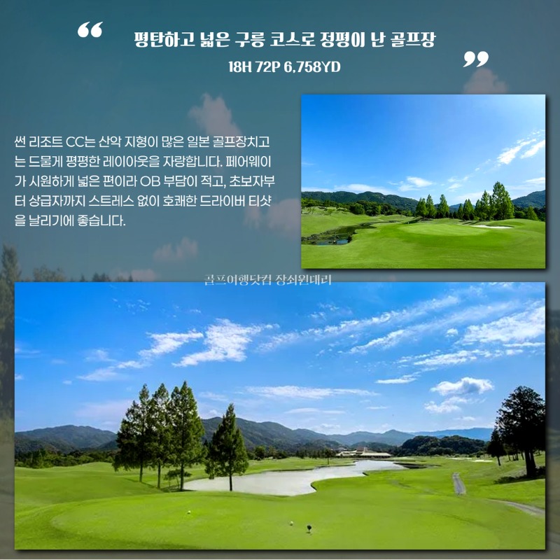 일본 오사카 이즈미사노 시내 골프 여행 패키지 이즈미사노 썬리조트 칸쿠클래식 센난 미사키 6.jpg