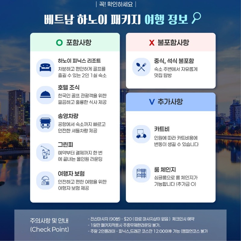 골프여행닷컴-해외 골프여행 전문 투어_사진_20260804_3.jpg