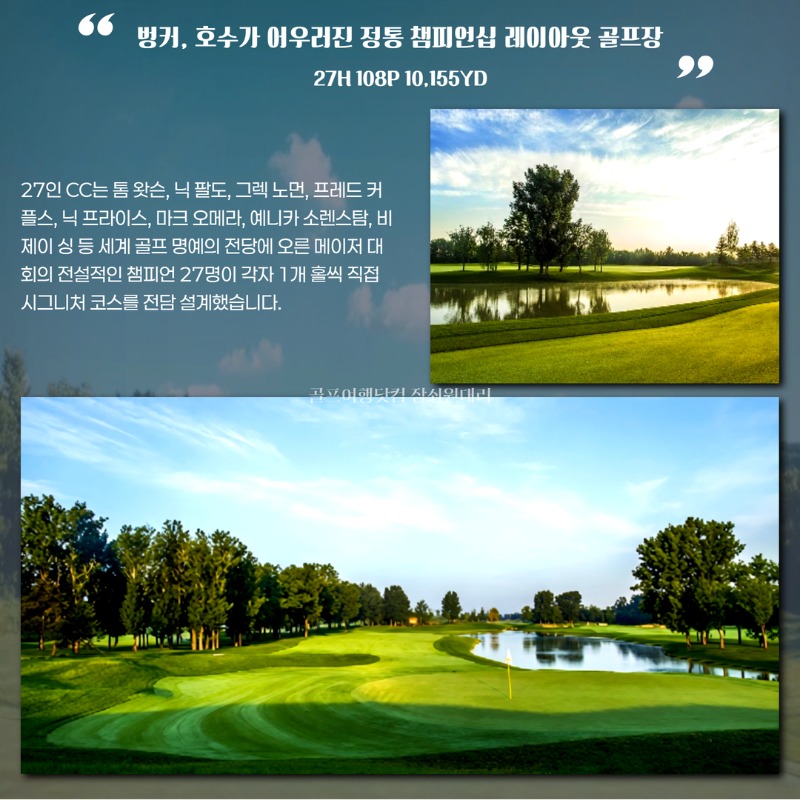 중국 천진 2색 골프 여행 패키지 송강CC 27인CC 6.jpg