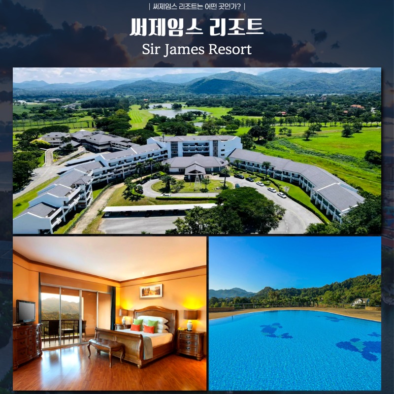 태국 카오야이 써제임스 골프투어 5.jpg