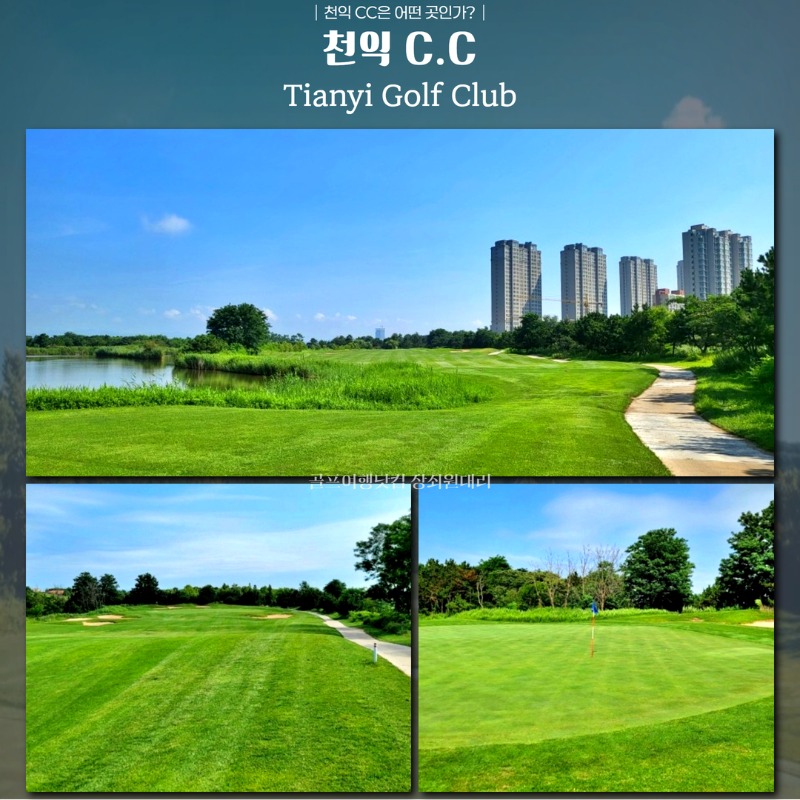 중국 위해 고품격 시내3색 골프투어 5.jpg
