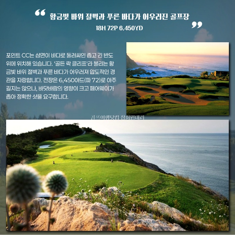 중국 위해 고품격 시내3색 골프투어 4.jpg