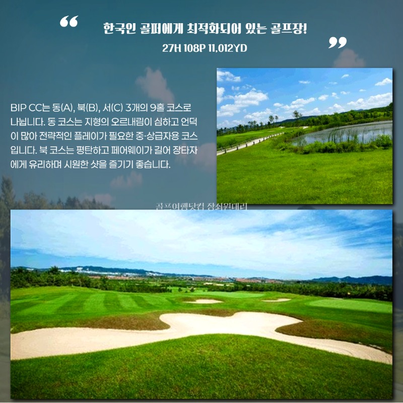 중국 위해 고품격 시내3색 골프투어 10.jpg