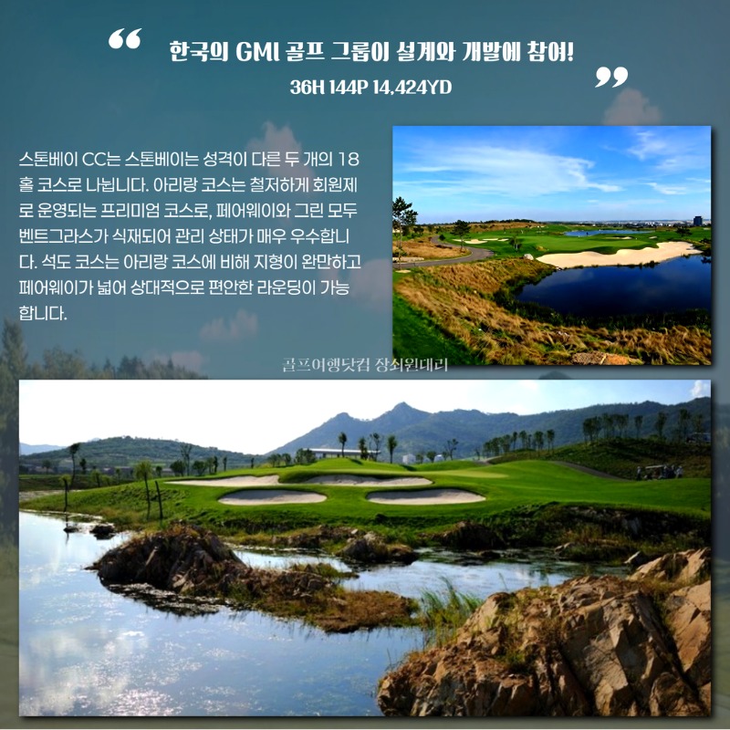 중국 위해 고품격 시내3색 골프투어 8.jpg