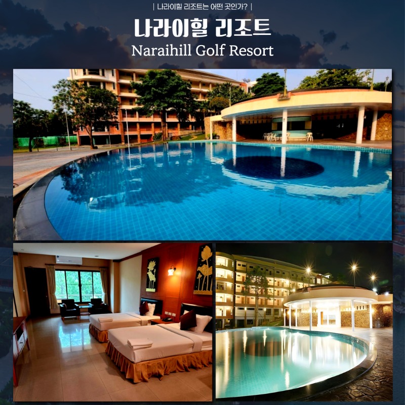 태국 롭부리 나라이힐 골프투어 5.jpg