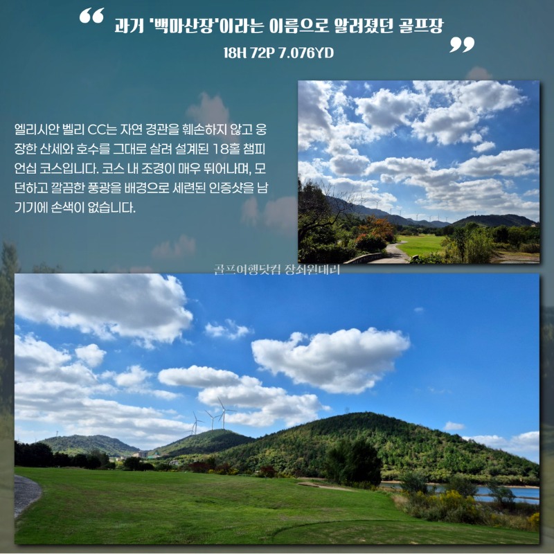 중국 남경 2색 골프투어 4.jpg