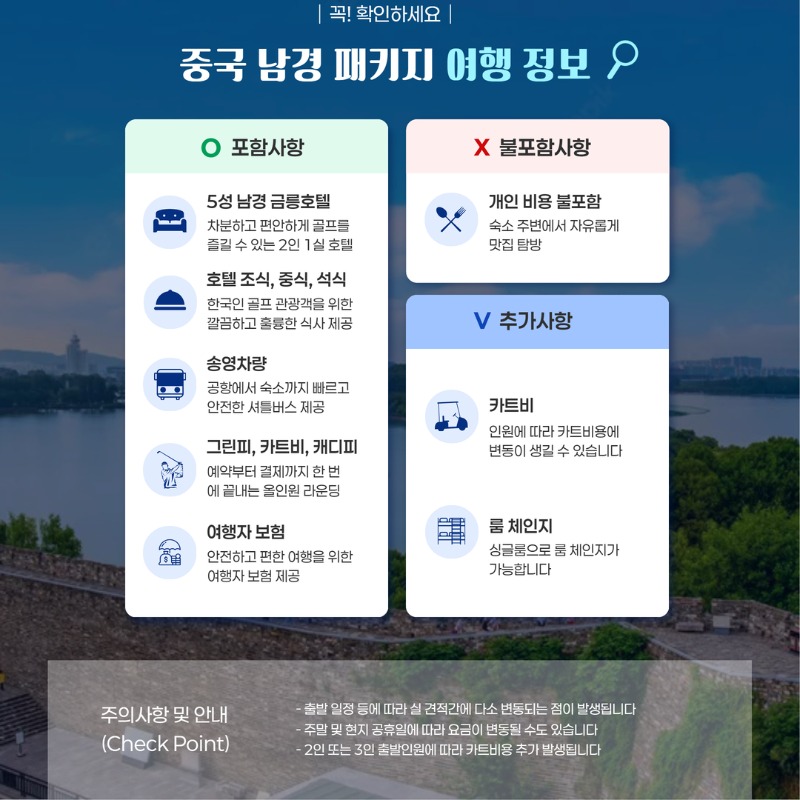 중국 남경 2색 골프투어 2.jpg