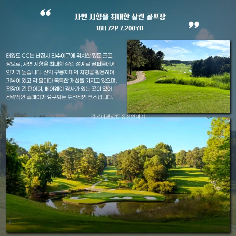 중국 남경 2색 골프투어 6.jpg