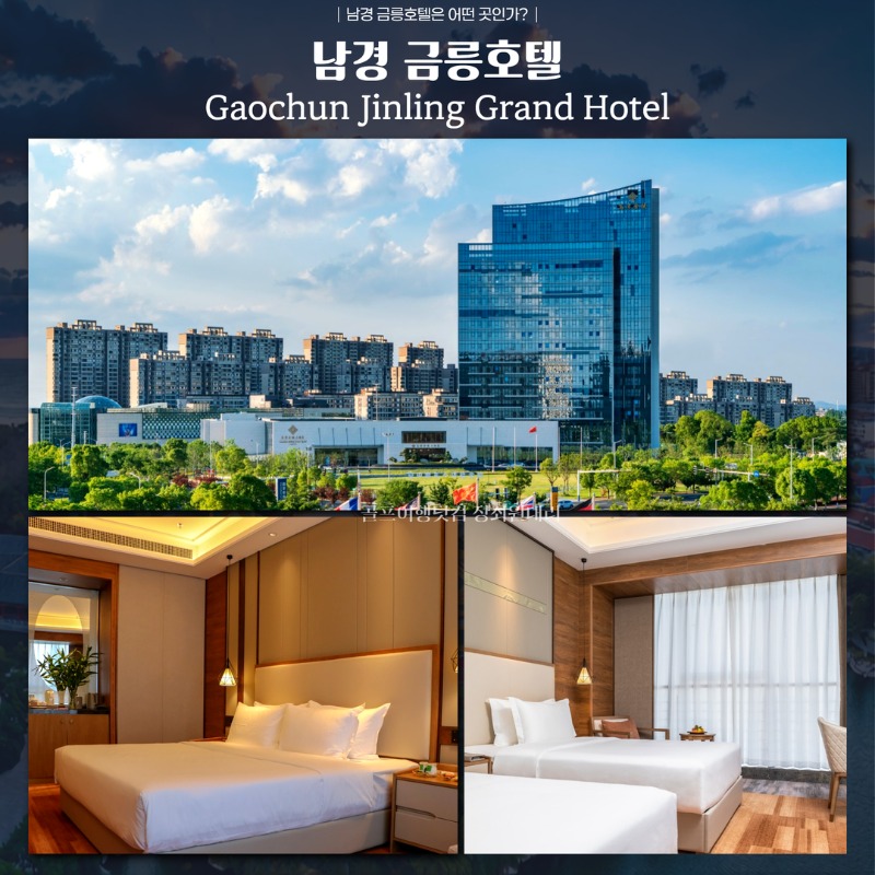 중국 남경 2색 골프투어 7.jpg
