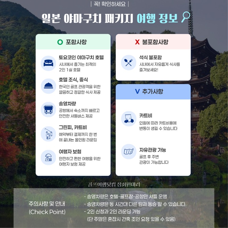 일본 기타큐슈 야마구치 2색 골프 여행 패키지 아일랜드골프가든cc 산요국제cc 2.jpg