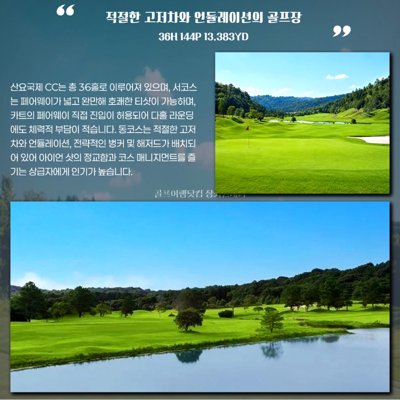 일본 기타큐슈 야마구치 2색 골프 여행 패키지 아일랜드골프가든cc 산요국제cc 6.jpg