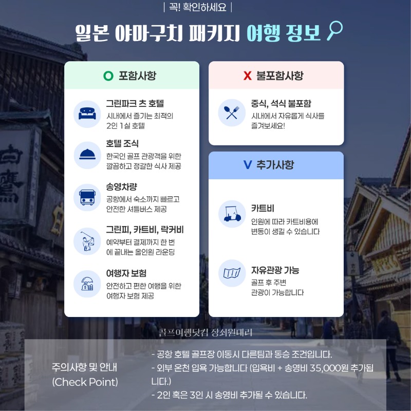 일본 나고야 츠시 3색 골프 여행 패키지 츠cc 이츠시cc 액설런트cc 2.jpg