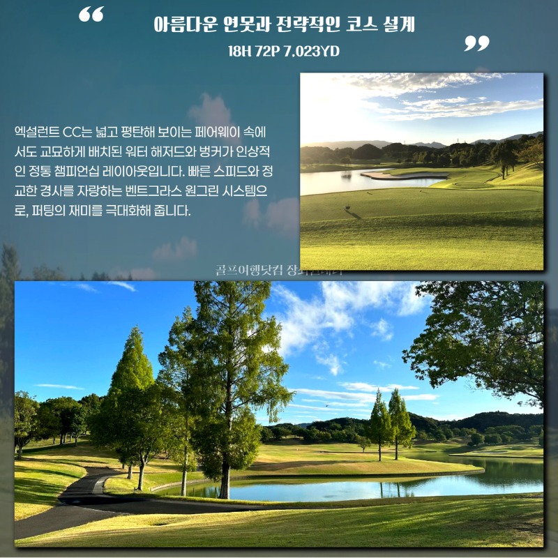 일본 나고야 츠시 3색 골프 여행 패키지 츠cc 이츠시cc 액설런트cc 8.jpg