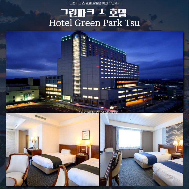 일본 나고야 츠시 3색 골프 여행 패키지 츠cc 이츠시cc 액설런트cc 9.jpg