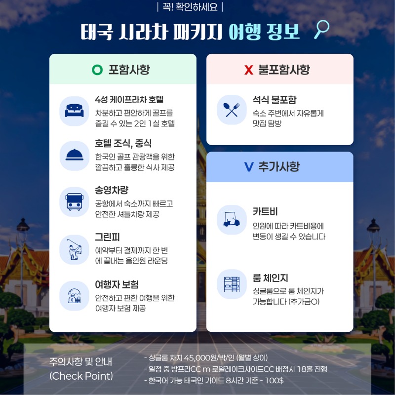 태국 시라차 시내 골프투어 2.jpg