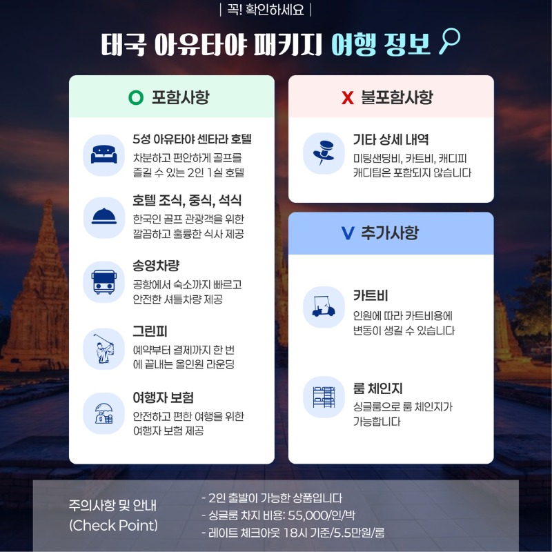 태국 아유타야 다색 무제한 골프투어 2.jpg