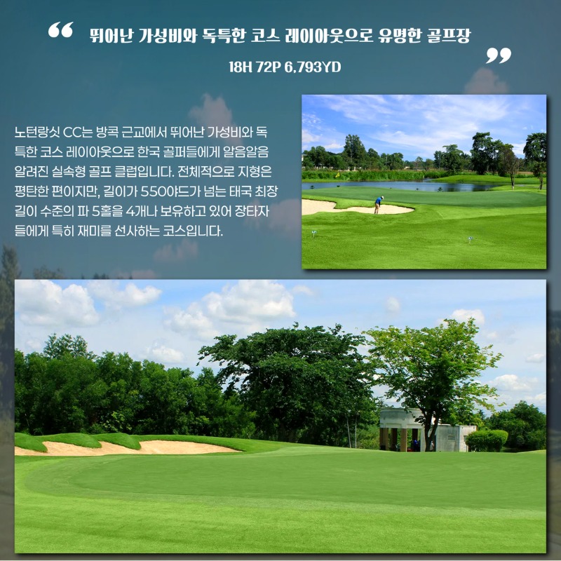 태국 아유타야 다색 무제한 골프투어 6.jpg