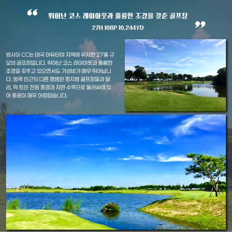 태국 아유타야 다색 무제한 골프투어 8.jpg