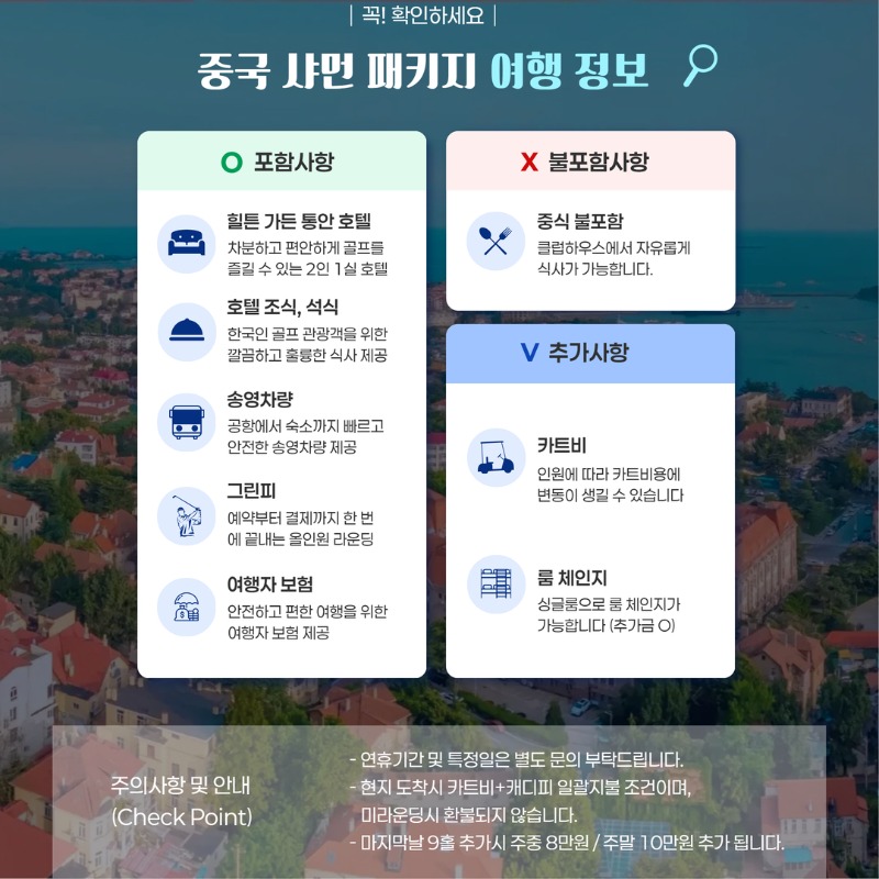 중국 샤먼 카이거CC 골프 여행 패키지 2.jpg