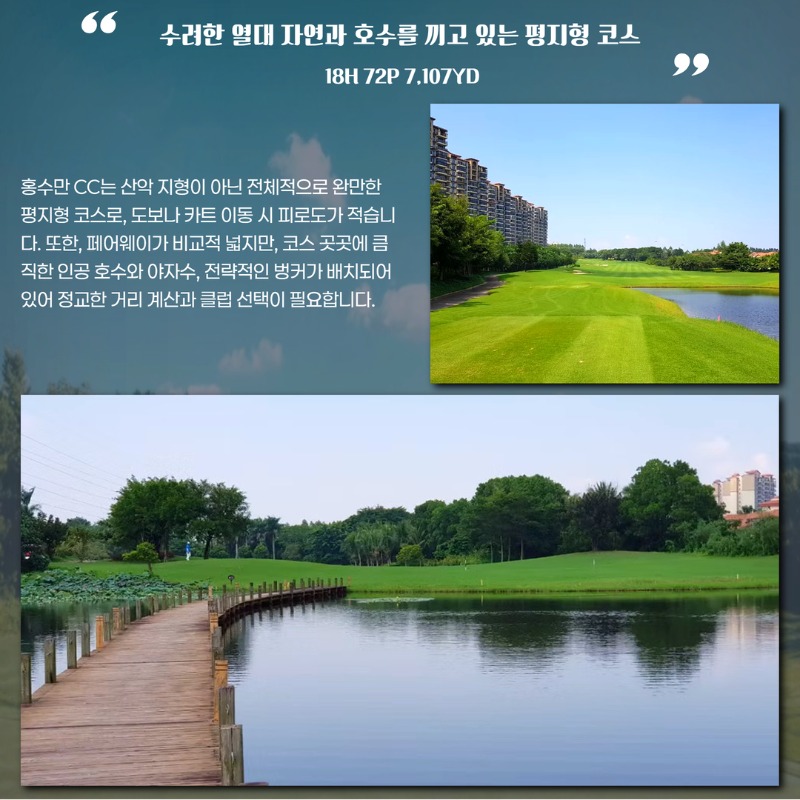 중국 하이난 맹글로브CC 골프 여행 패키지 4.jpg