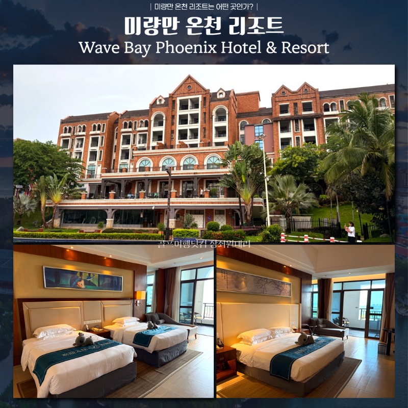 중국 하이난 미량만CC 골프 여행 패키지 5.jpg